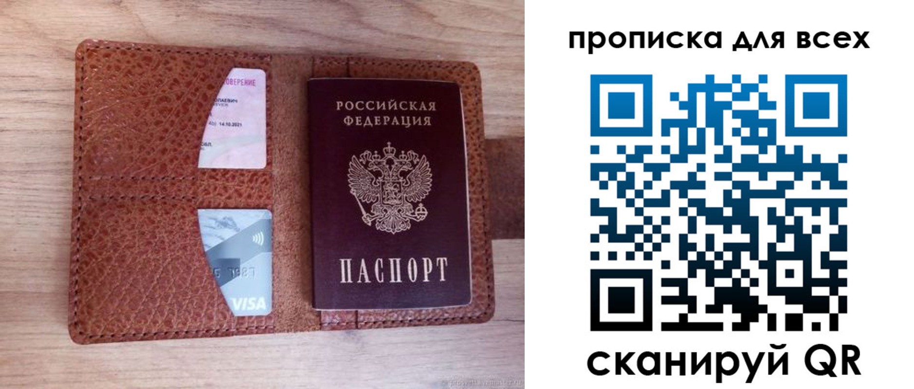 прописка в Нальчике