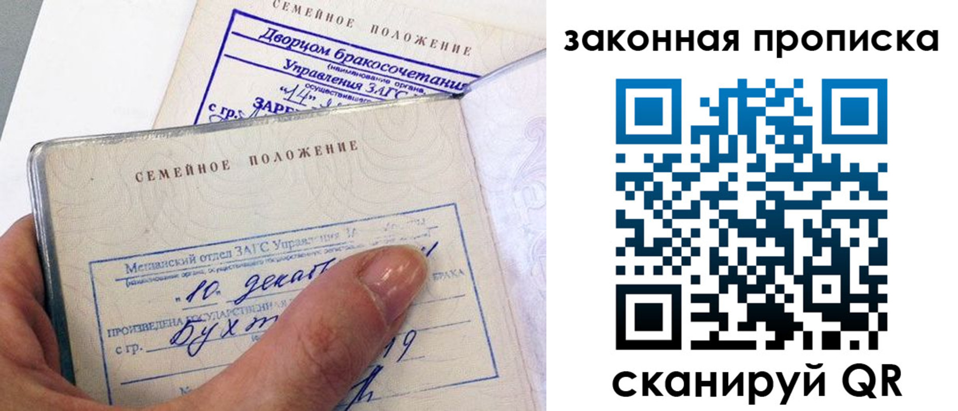 прописка поиск в Нальчике