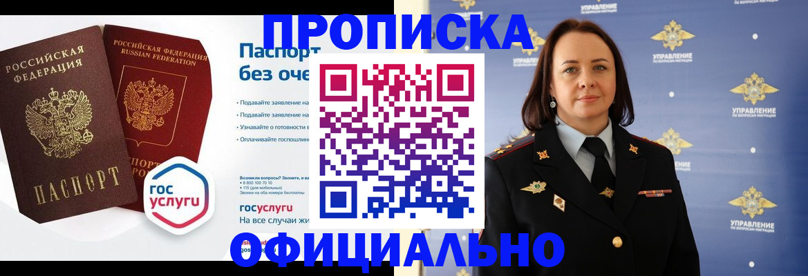 регистрация в Нальчике