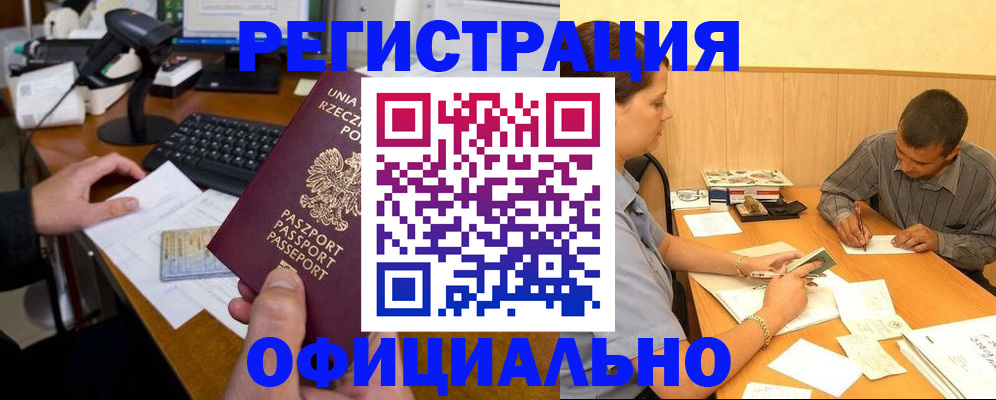 прописка регистрация в Нальчике