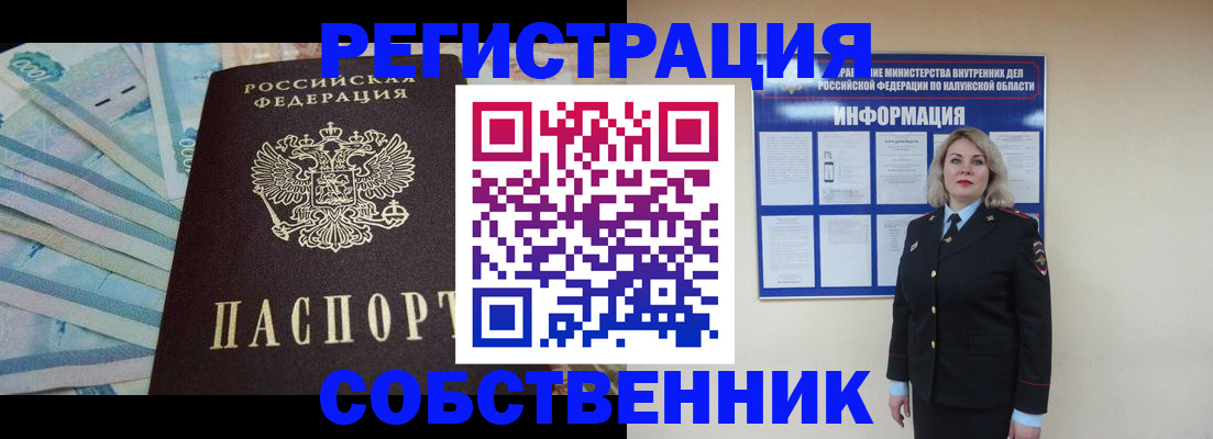 временная регистрация госуслуги в Нальчике