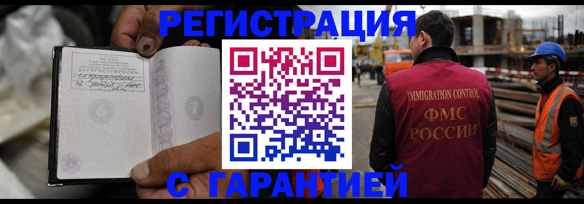 прописка 2025 в Нальчике