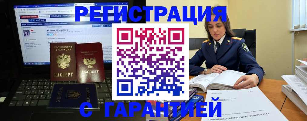 прописка штамп в Нальчике