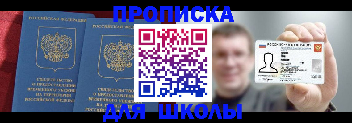 найти адрес прописки в Нальчике