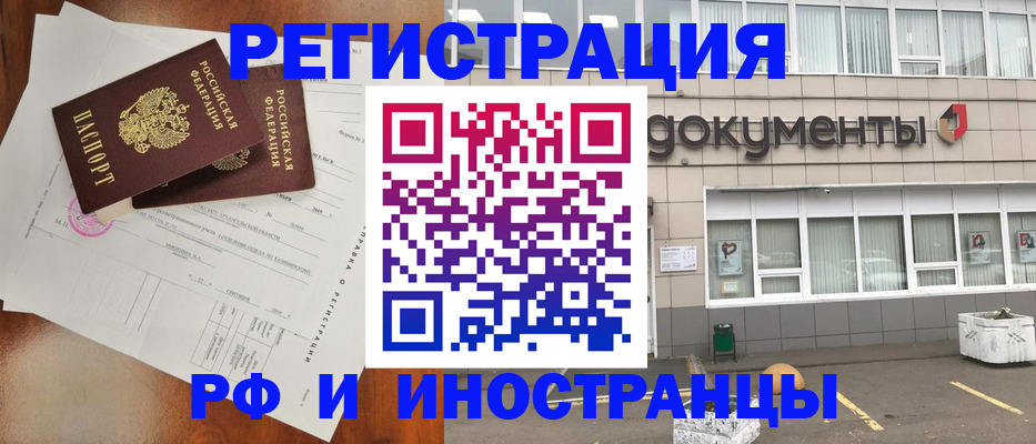 прописка ребенка в Нальчике