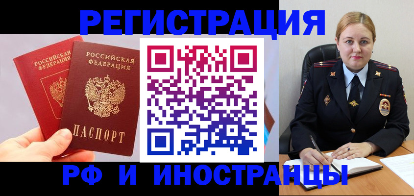 регистрация в Нальчике