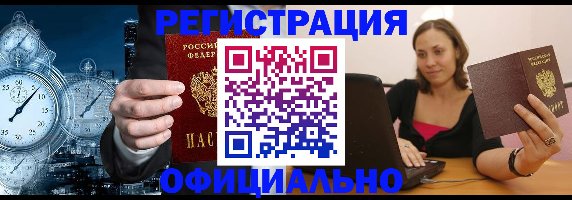 временная регистрация в Нальчике