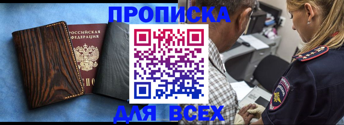 временная регистрация для всех в Нальчике